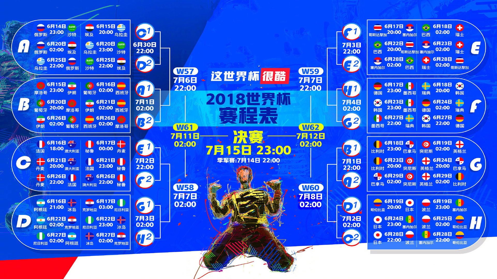 当童话照进现实,2026世界杯斯洛伐克之剑刺穿西班牙,三笘薰在血色黄昏中孤独起舞